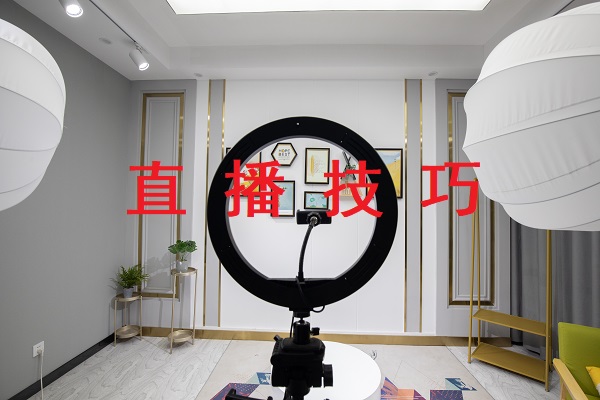 兩個技巧，有效提升直播間互動